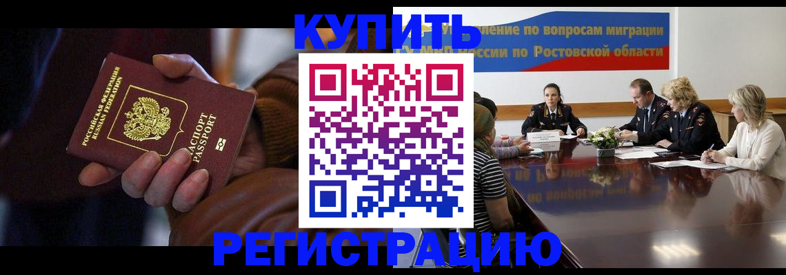 прописка иностранных граждан в Ленске