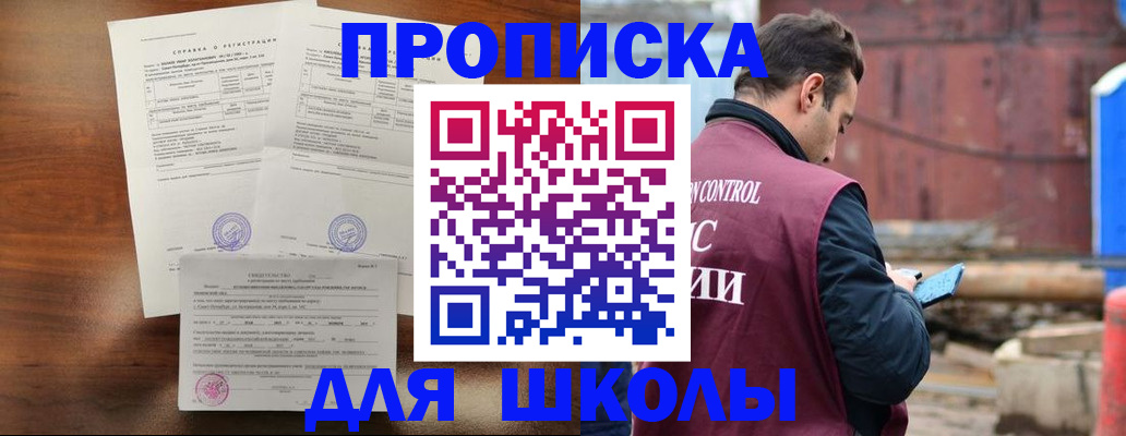 прописка для работы в Ленске