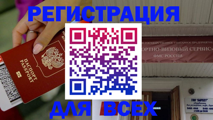 прописка регистрация в Ленске